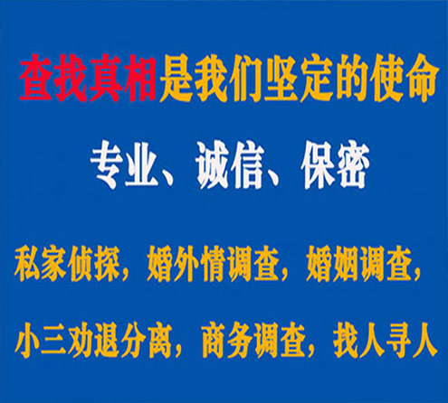 关于天桥利民调查事务所